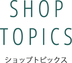 ちょっとステキがエキにアる。EQUiA PREMIE ～毎日をちょっと上質にしてくれる、いちばん身近な場所～