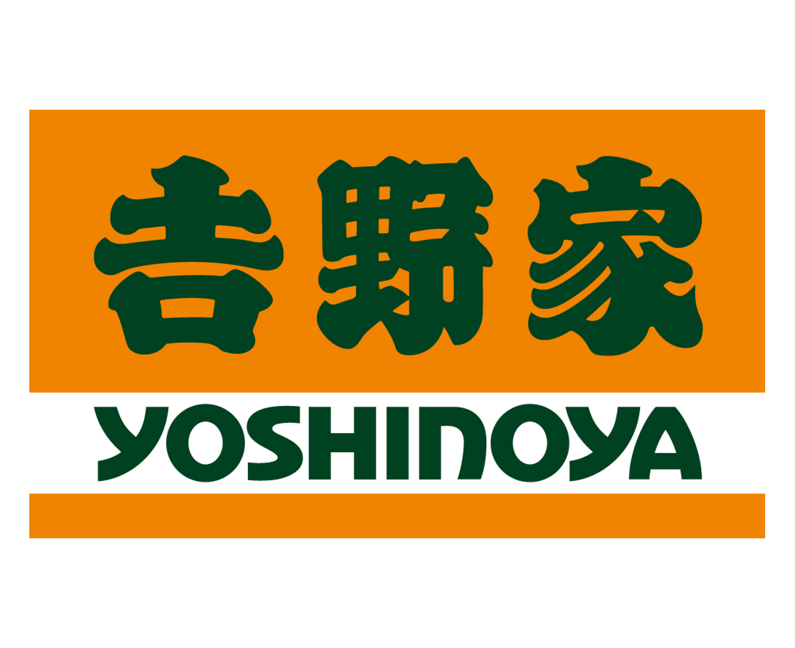 吉野家