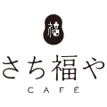 さち福やCAFÉ