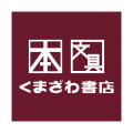 くまざわ書店