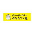 ビアードパパ