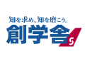 創学舎 新柏教室/創学舎 パーソナル新柏教室