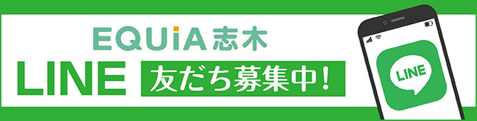 (複製)LINE友達募集