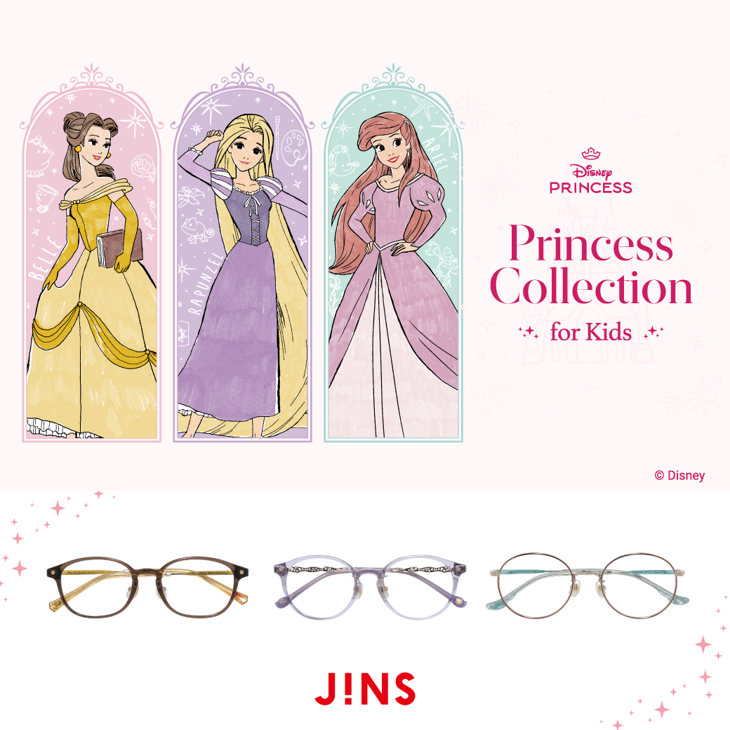 【JINS】ディズニープリンセスのキッズアイウエアコレクションが2025年03月20日に発売！